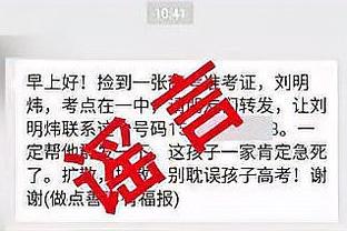 罗马名宿博涅克支持换帅：勇敢的选择，不受欢迎但很聪明